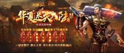 传奇私服发布开,私服发布开启新篇章