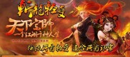 私服传奇发布网904,私服传奇发布网的最新资源和资讯