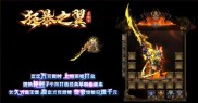 私服传奇游戏客户端完整版下载
