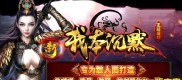 新开传奇私服网站1.76_1.76新开传奇私服网站的推荐