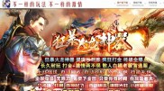 发布传奇私服服务端的论坛,传奇私服服务端发布论坛