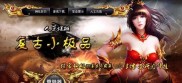 水泊梁山经典复古传奇私服端游,水泊梁山：典藏复古传奇私服端游