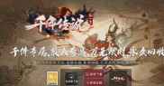 传奇合击私服直播间,众人聚焦的传奇合击私服直播间