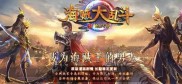 仿盛大复古传奇世界私服,复古传奇世界私服盛大仿制新版本