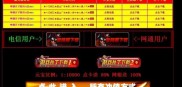 2d传奇私服发布网,2D传奇私服最新版发布网