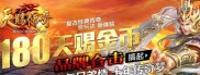 找传奇私服发布网999,寻找最全的传奇私服999