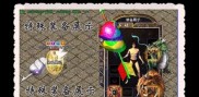 传奇2私服超变发布网,超变传奇2私服发布网