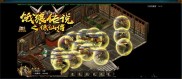 新开一秒传奇私服发布网_首发：全新传奇私服发布网