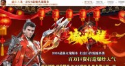 传奇私服单机复古服务端,传奇私服经典复古服务端