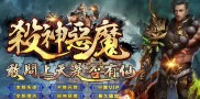 传奇私服1.76复古发布,1.76复古传奇私服开放发布