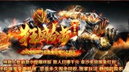 逐鹿私服传奇发布网,私服传奇发布网-逐鹿新纪元
