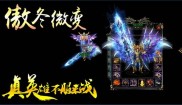 无极复古传奇私服,无尽复古传奇私服