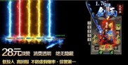 传奇私服人物设置保存文件位置在哪里？