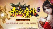 电脑手机互通传奇私服发布平台