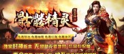 斩月传奇盛世私服下载全攻略