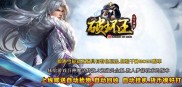 传奇私服调极品_传奇私服神装华丽 天下震动