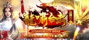 传奇私服复古沉默,传奇私服，回归经典，重续沉默