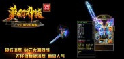 传奇世界2超变私服发布,传奇世界2私服发布全新超变