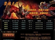 复古鬼斧传奇私服,复古传奇私服：鬼斧重现