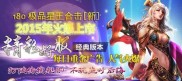 传奇私服火龙二合一辅助_火龙二合一辅助攻略