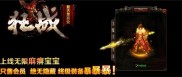 传奇私服发布网12点开,传奇私服发布网12点准时开启