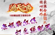 传奇175私服发布网,传奇175私服发布网如何选择最佳？