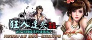 传奇私服广告发布站,传奇私服发布，站点集结