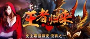 传奇私服神话复古,私服神话复古：传奇追忆诗