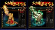 传奇私服合击暴风版,传奇私服合破风版