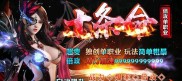 传奇私服黑金发布网,传奇私服黑金发布