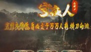 铭文复古传奇私服,铭文复古传奇