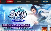 传奇私服发布平台,探寻传奇私服独门发布秘籍
