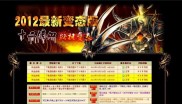 传奇私服复古联盟,传奇复古联盟，热血再绽放