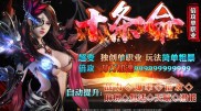冰点情缘传奇私服攻略,冰点情缘私服攻略大全