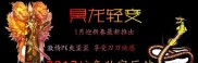 光辉复古传奇私服,复古光辉传奇私服
