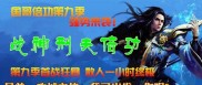 明教专属传奇私服攻略,明教攻略：专属传奇私服全解析