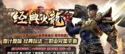 复古传奇私服手游版,复古风格传奇手游私服完美呈现