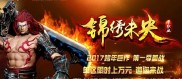 复古传奇三私服发布网,复古传奇三私服发布