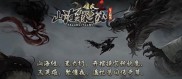 仙界大陆传奇私服发布网,仙界大陆传奇私服发布最新活动