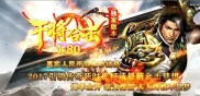 悠悠传奇私服发布,悠悠传奇私服新发布