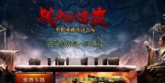 1.76纯复古传奇私服手游,1.76手游纯复古传奇私服，久违的怀旧情怀重燃