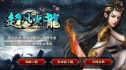 末日屠龙传奇私服攻略,追寻屠龙路，末日传奇攻略汇总