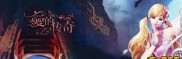 传奇私服外挂霸星辅助免费版,霸星辅助免费版能为传奇私服做什么？
