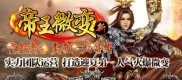 怒战小极品传奇私服_小极品传奇私服：战怒之路！