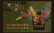 1.76复古传奇世界私服,1.76复古传奇世界私服盛世风华