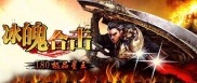 76复古传奇私服发布,复古传奇私服发布平台