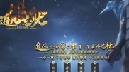 传奇私服十年复古情,重温经典，追寻复古风
