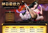 单职传奇私服发布,单职称玩传奇私服
