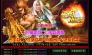 十重技能传奇私服,十重技能传奇私服大爆发