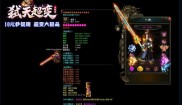 传奇没私服发布网,传奇私服发布网要找新服